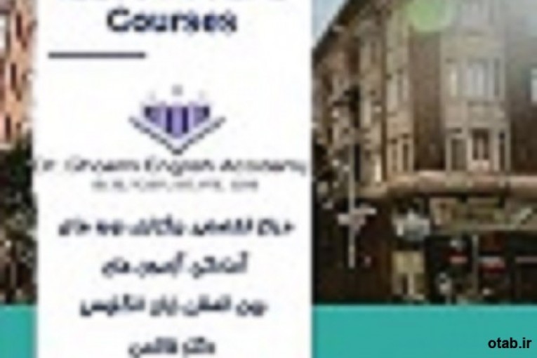 Dr. Ghaemi English Academy