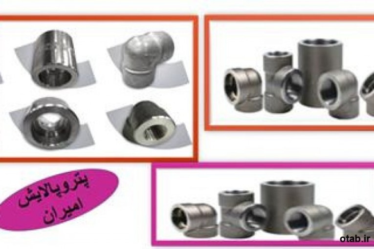لوله و اتصالات صنعتی با دوام