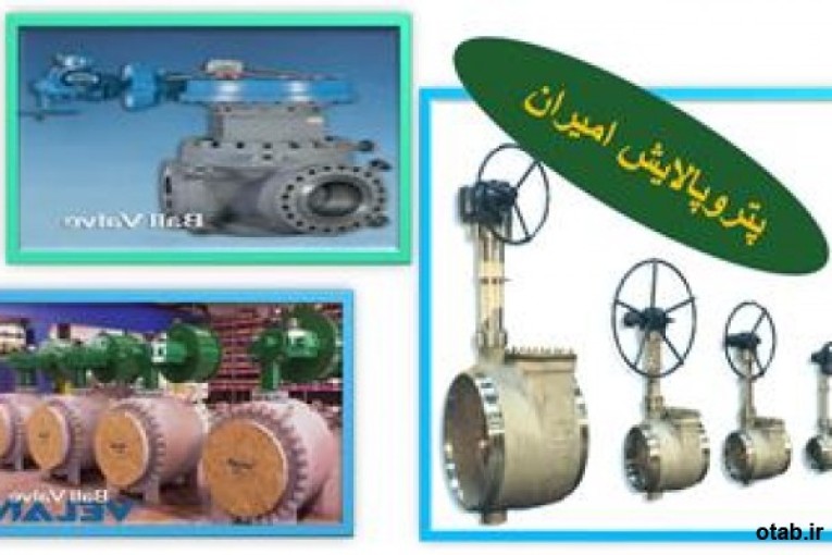 بورس شیرآلات صنعتی درجه یک