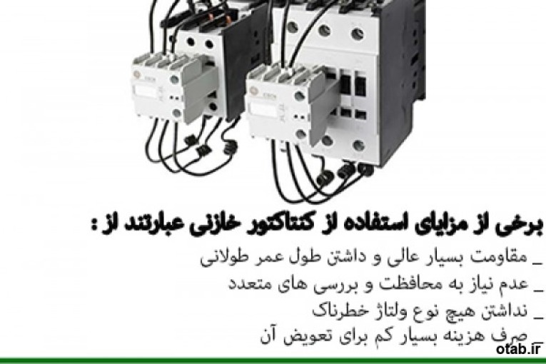 کنتاکتور خازنی زیمنس ، کاتالوگ کنتاکتور خازنی زیمنس ، کنتاکتور 40 آمپر زیمنس 