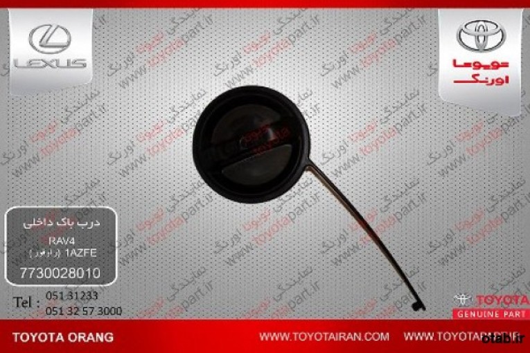 تهيه وتامين    درب باک           و ديگر قطعات اصلي خودروهاي تويوتا/لکسوس/هيوندا/بنز/کيا/بي ام و