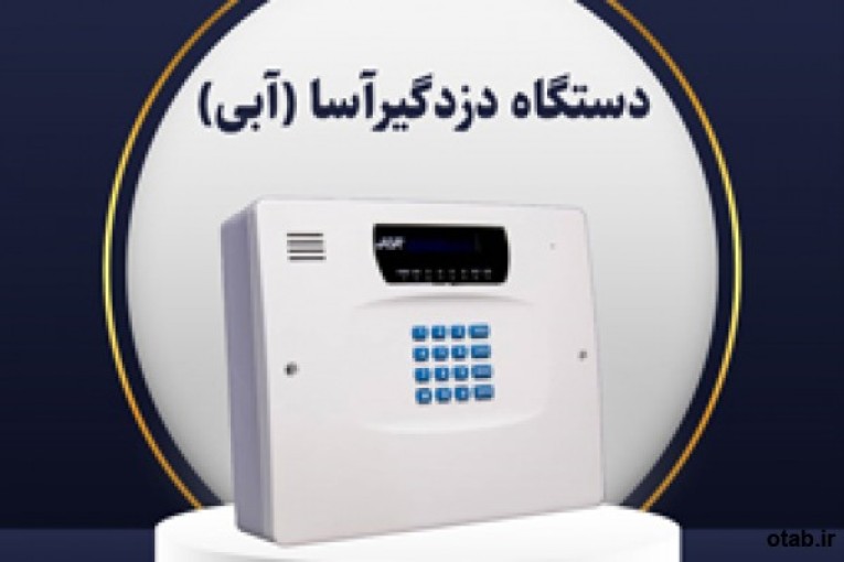 دزدگیر سیمکارتی آسا