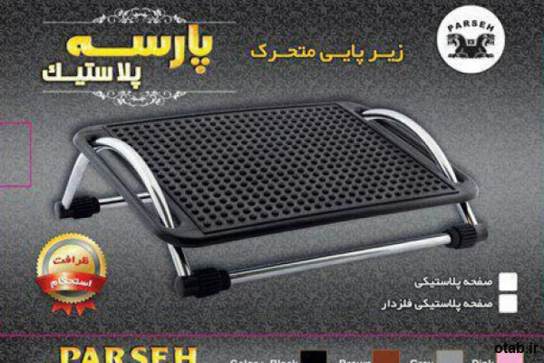 تولیدکننده لوازم تحریر پارسه پلاستیک