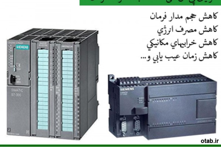 اموزش پی ال سی زیمنس ، قیمت پی ال سی زیمنس ، S7-300 زیمنس