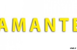 آلبوم کاغذ دیواری آمانته AMANTE