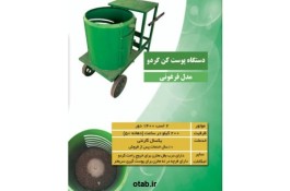 خرید پوست کن گردو