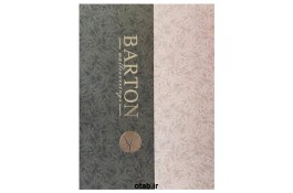 آلبوم کاغذ دیواری بارتون BARTON