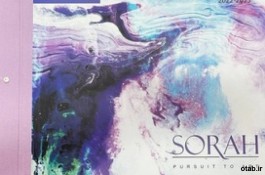 آلبوم کاغذ دیواری سوره SORAH