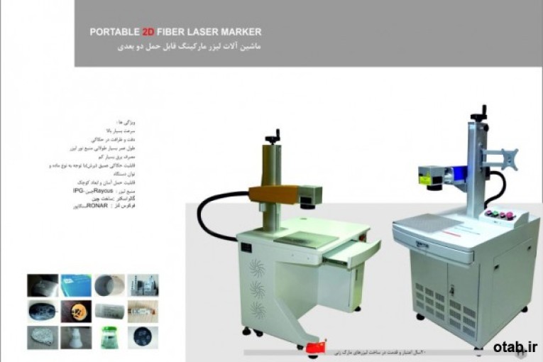دستگاه حکاکی و برش لیزری