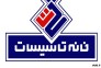 خانه تاسیسات>