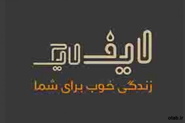 گروه تولیدی شیرالات لایف لایک