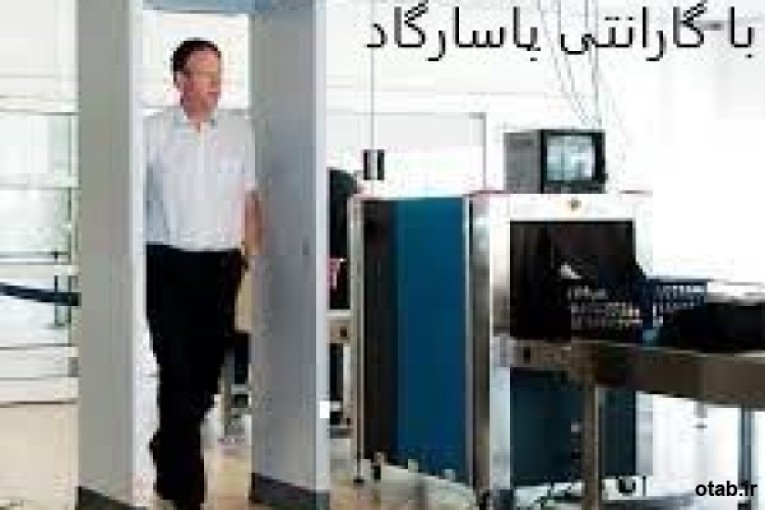 گیت بازرسی فرودگاه