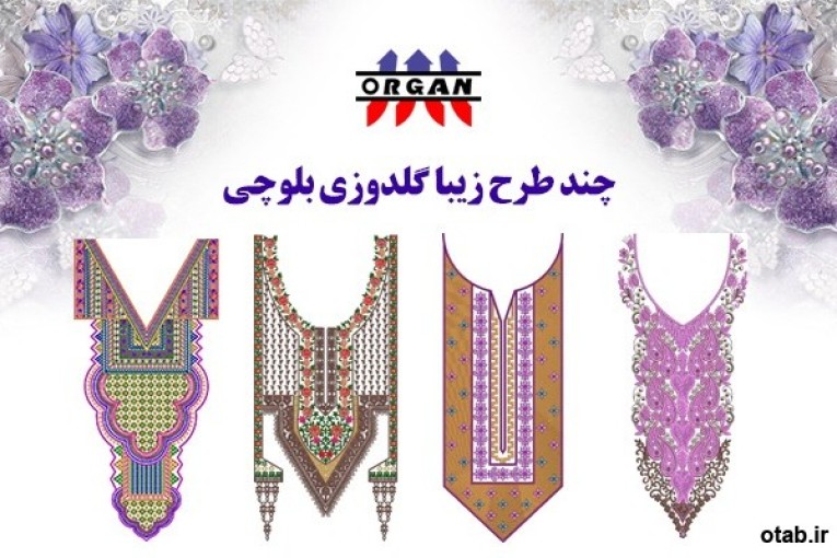 فروش دستگاه گلدوزی بلوچی..