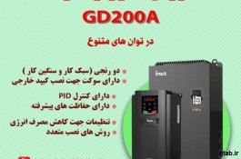 اینورتر اینوت INVT GD200A نمایندگی مشهد