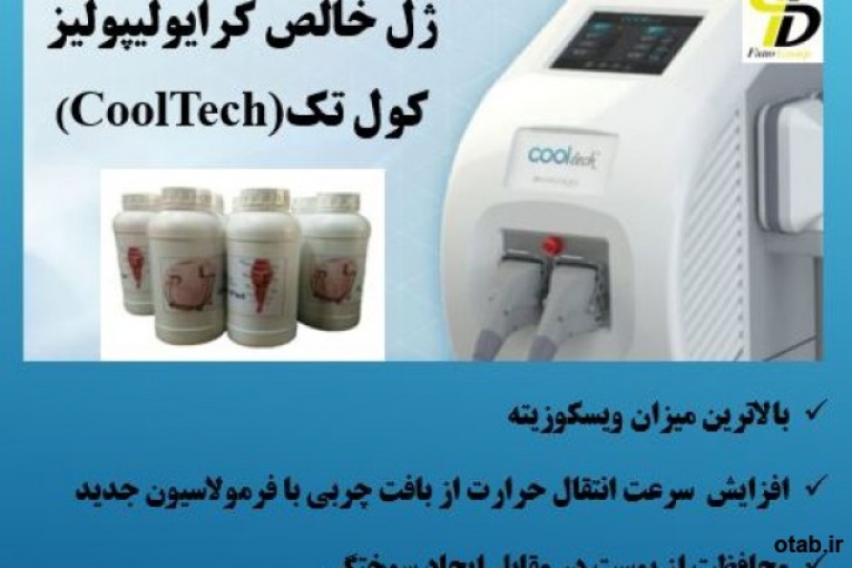 ژل خالص کرایولیپولیز، کول تک