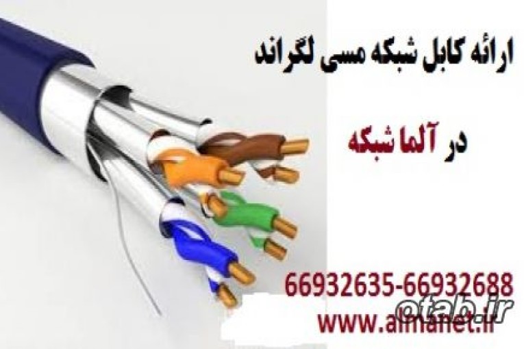 قابلیت های انواع ترانکینگ های زمینی (داکت کف) در آلماشبکه پرداز 66932688