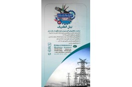 قیمت تیر برق پایه بتنی 600_12 در تهران