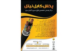 قیمت تیر برق پایه بتنی 400_15 در تهران