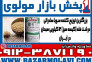 بزرگترین توزیع کننده سویا صادراتی درشت فله (کیسه سبز) 12 کیلویی سبحان در ایران