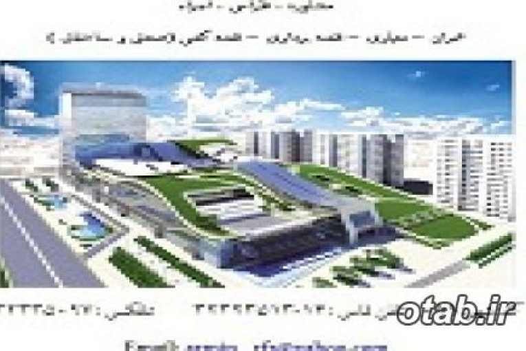 عمران - معماری - نقشه برداری - نقشه کشی