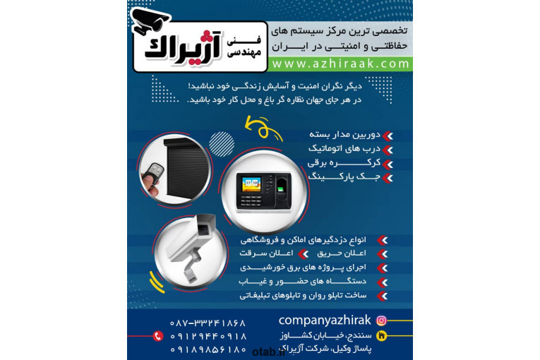 نصب بالابر برقی و اپراتور های شیشه ای در سنندج