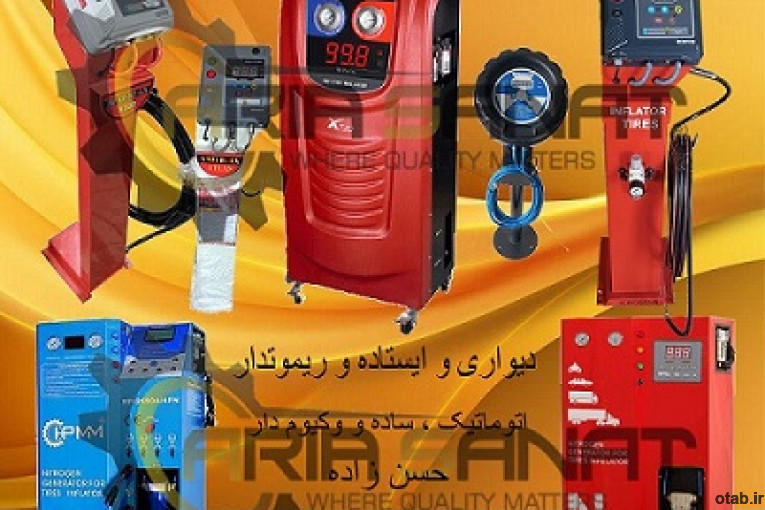 فروش انواع تنظیم باد اتوماتیک ومولد باد نیتروژن 