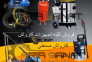 فروش انواع کارواش های صنعتی و خانگی سه فاز و تک فاز و کف پاش