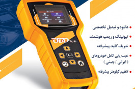دستگاه دیاگ نگارخودرو