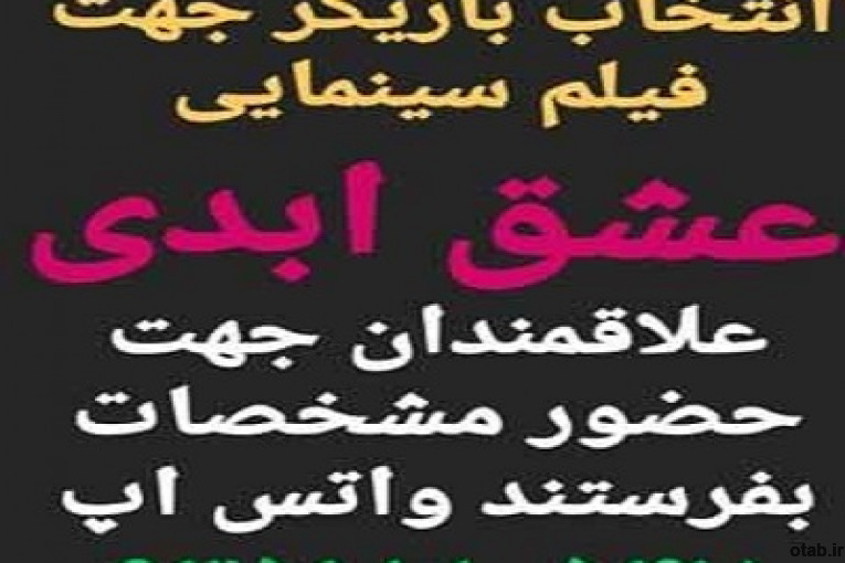 بازیگری در فیلم و سریال