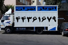 باربری بلوار فردوس(44361679)