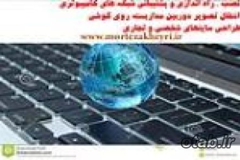 نصب و انتقال تصویر دوربین مداربسته