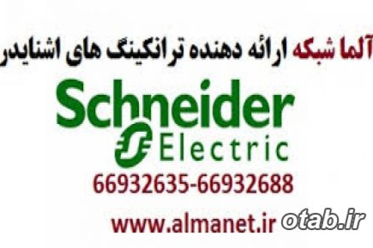 فروش ویژه ترانکینگ PKS در شرکت آلما شبکه--66932635