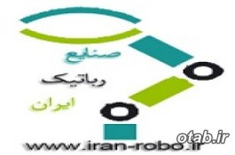 کارگزینی صنایع رباتیک ایران استخدام مینماید