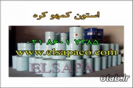 قیمت استون کمهو کره