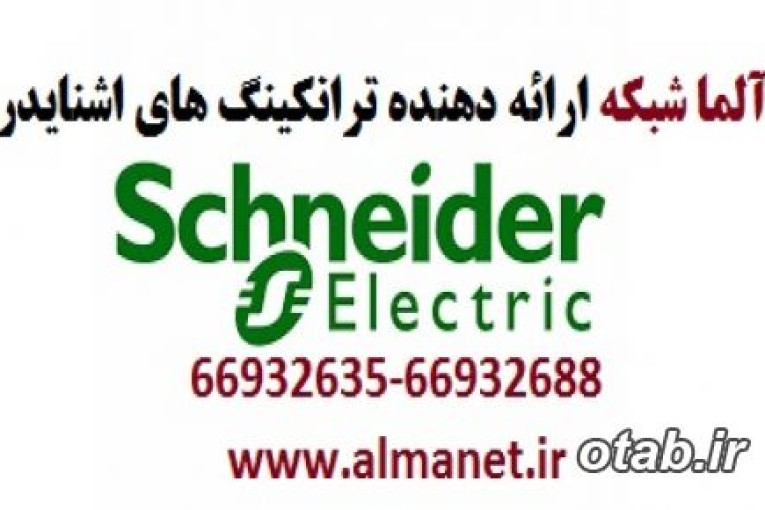 ویژگی های ترانکینگ اشنایدر PKS پی کا اس || 66932635