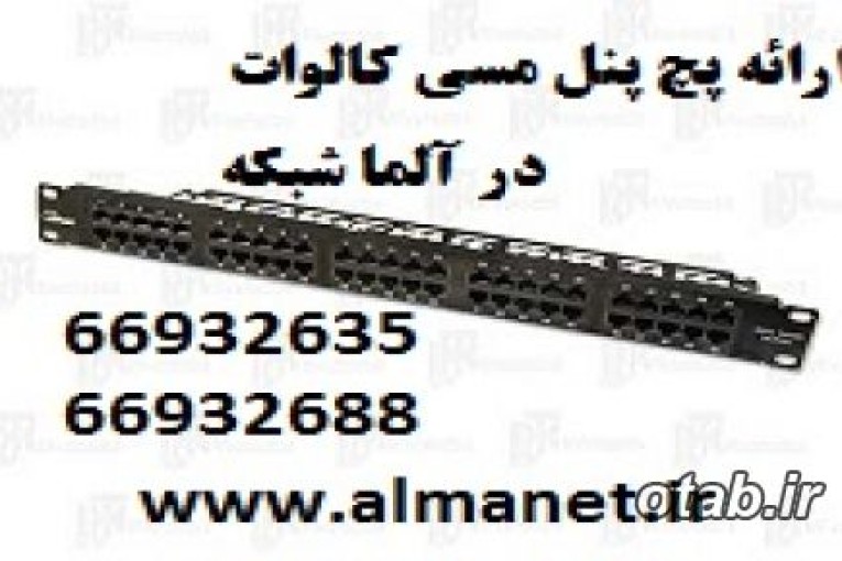 انواع پچ پنل های مسی کالوات Calwatt فرانسه --66932635