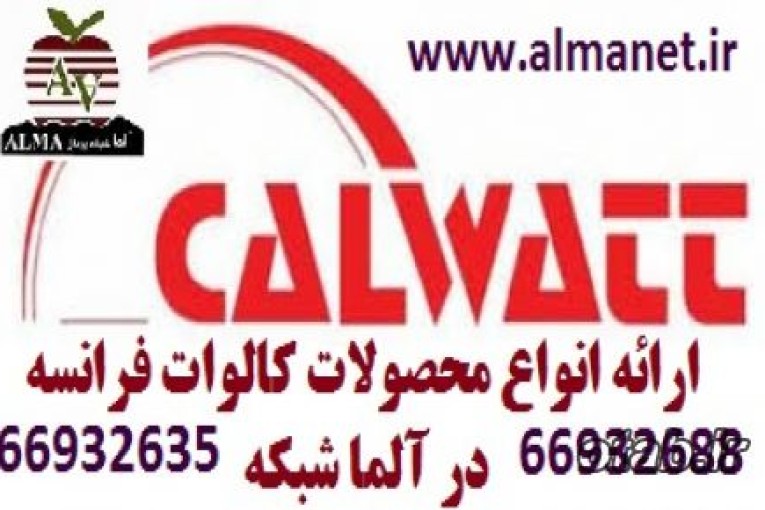 کالوات Calwatt   -66932635