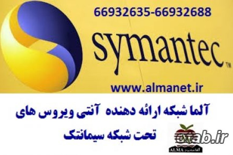 ایران سیمانتک|| 66932688