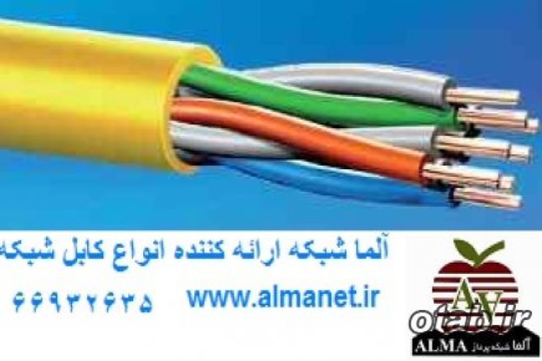 فروش کابل شبکه|| 66932635