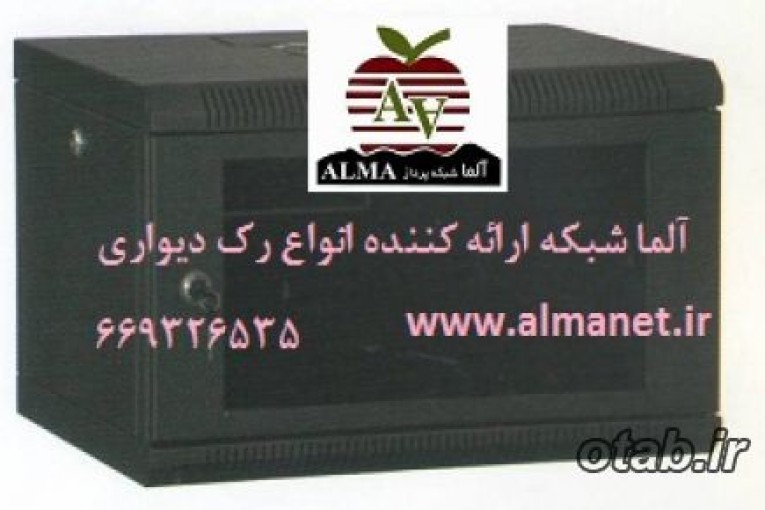 رک دیواری || 66932635