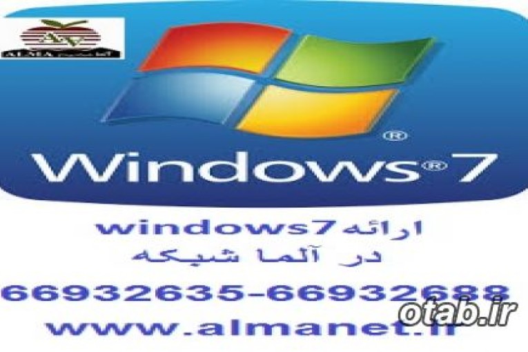 آلما شبکه ارائه کننده ویندوز 7 ((Windows 7  اورجینال - 66932635