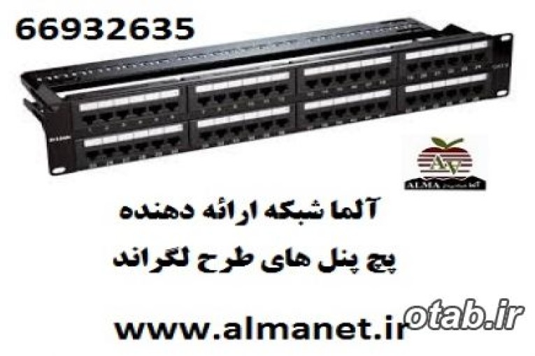 پچ پنل طرح لگراند || 66932688