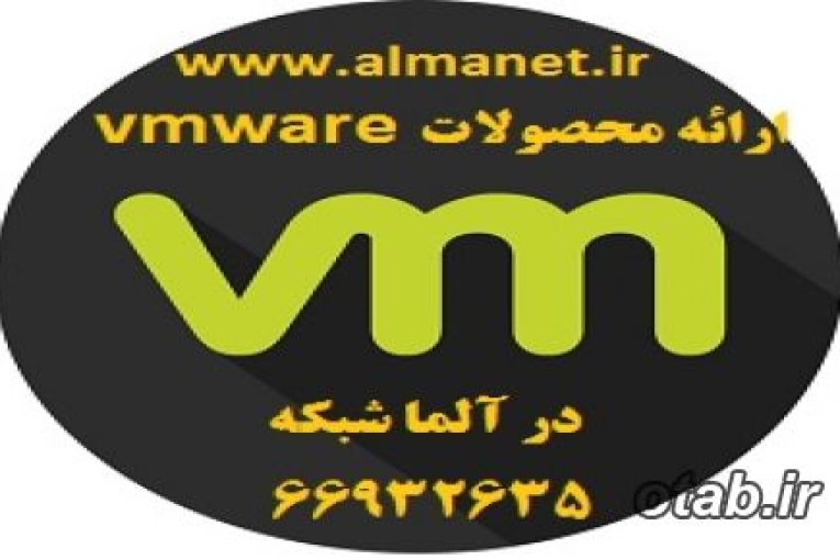 VMware چگونه کار مي کند – آلما شبکه - 66932635