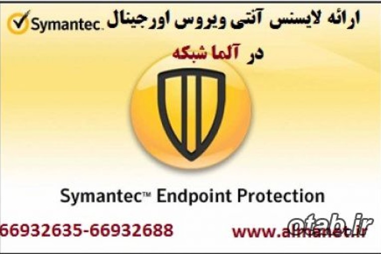 لایسنس آنتی ویروس اورجینال  Symantec--66932635