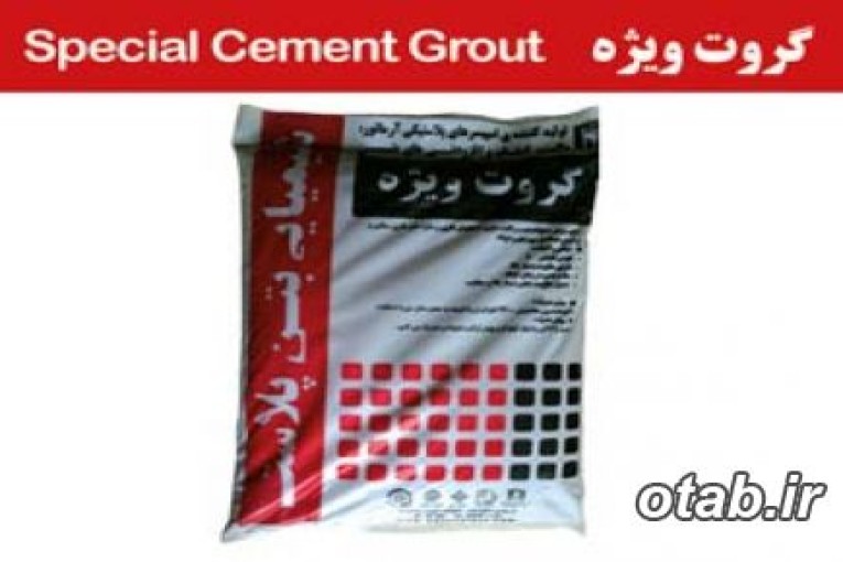 گروت ، گروت ریزی ، شیمیاییی بتن پلاست 