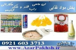 پخش عمده مواد غذایی شهریار و کرج و تهران و ایران