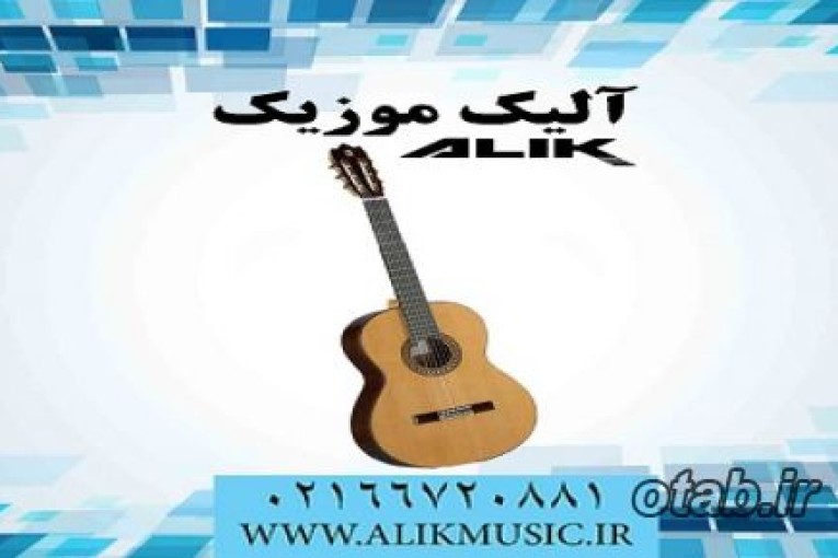 فروش گیتار کلاسیک الحمرا Alhambra 7P