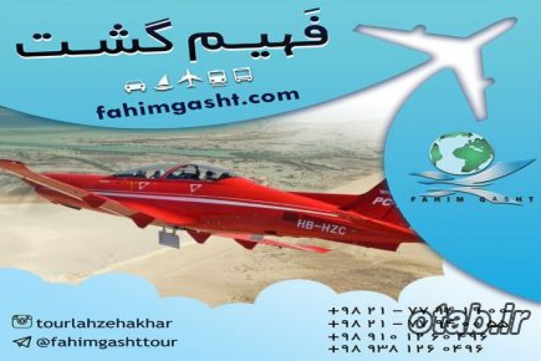 هواپیمایی قطر ایر و خرید بلیط تنها با یک تلفن 