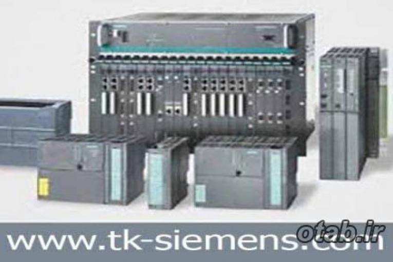 نماینده زیمنس تامین کننده تجهیزات اتوماسیون صنعتی زیمنس