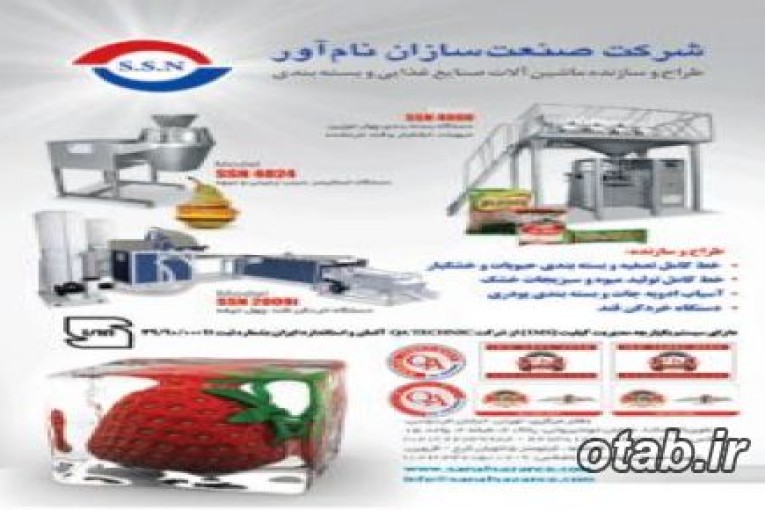 دستگاه قندخردکن 42 تیغ